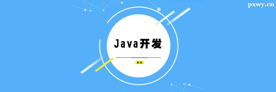 Java_l(f)Ӗ(xn)