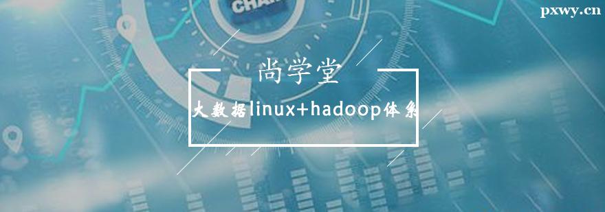 󔵓linux++hadoopwϵӖ