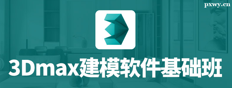3DmaxӖļҺ