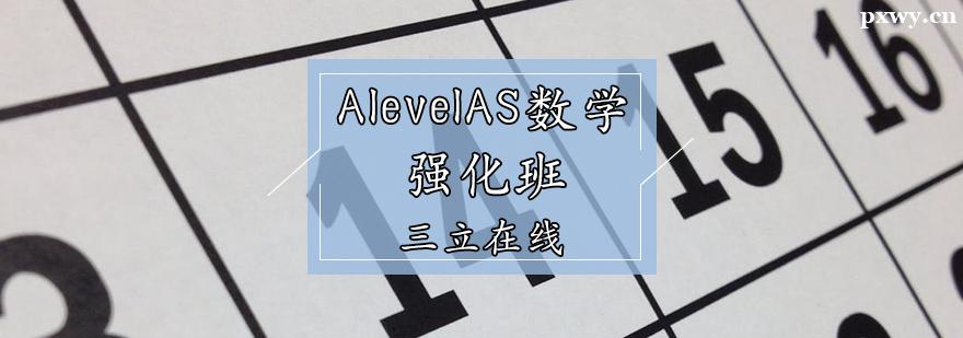 AlevelASWӖ