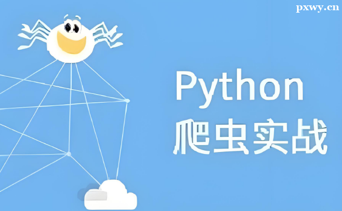 Pythonx(chng)ҪW(xu)Щ|