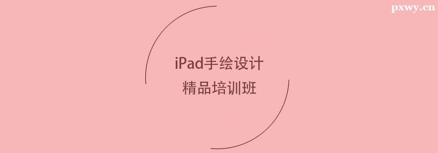 iPadLO(sh)ӋƷӖ(xn)