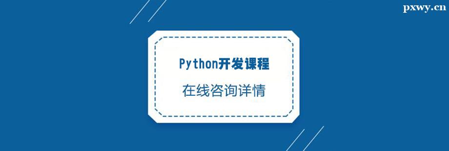 Python_(ki)l(f)nӖ(xn)