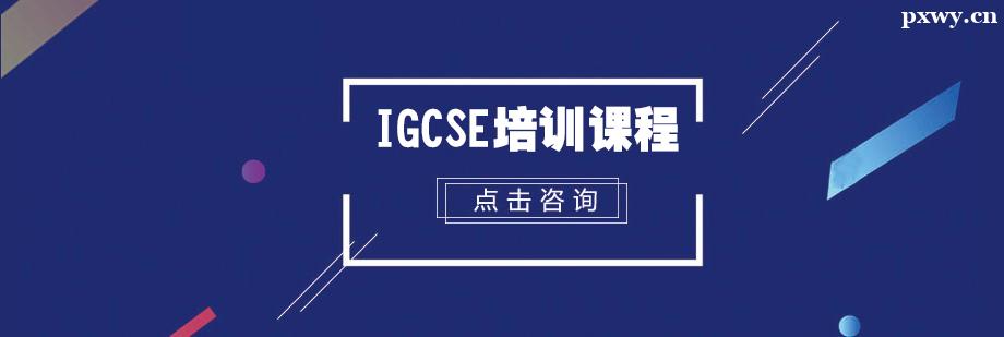 IGCSEӖn