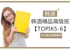 nZƷ߼ࡾTOPIK5-6