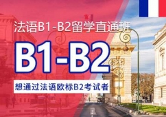 ݷZB1-B2Ӗ