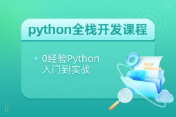 pythonȫ_lӖn
