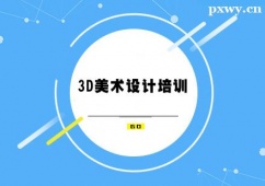 ҿ3Dg(sh)O(sh)ӋӖ